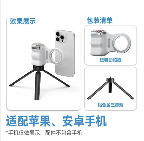 Magnetic Bluetooth Camera Grip
